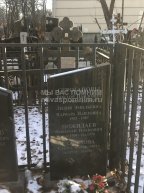 Соколова Елена Борисовна